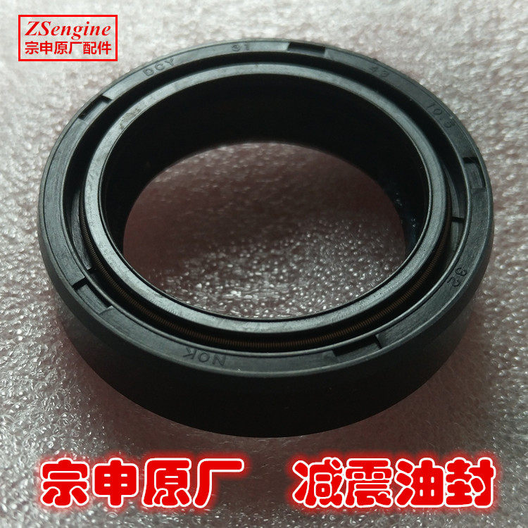 宗申摩托车原厂配件ZS125-50 LZX200GY 30 150GY-10前减震器油封