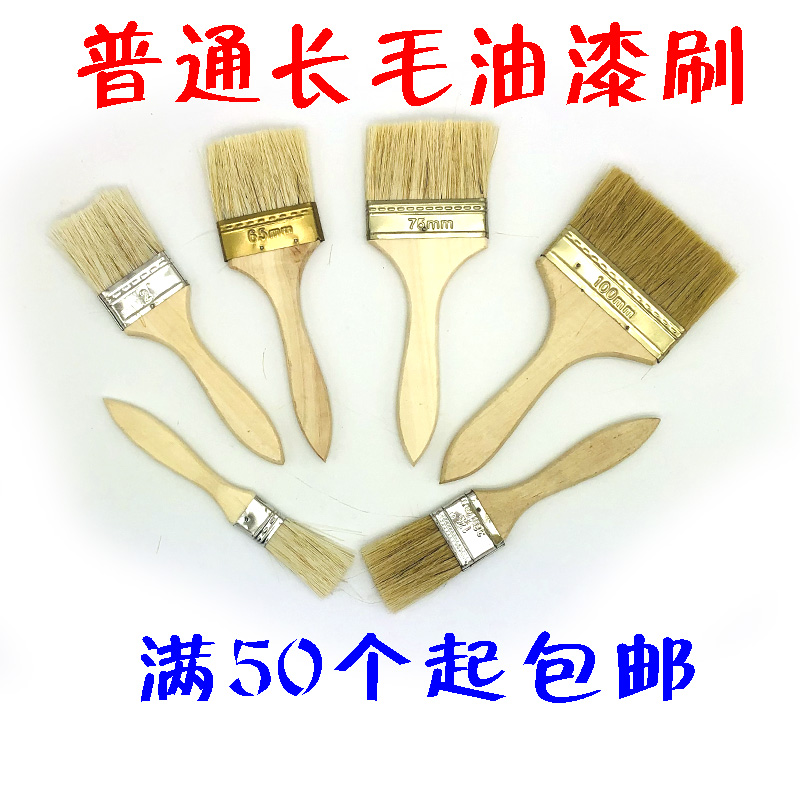 油漆刷油漆刷子猪毛刷船用刷墙面