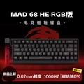 Mad68 He Black Rgb Version Magnetic Amber Switch Pro