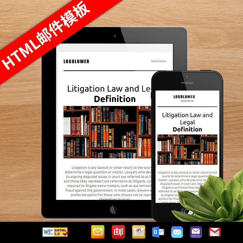 法律法务商务email营销edm模板html邮件h5newsletter模板设计素材