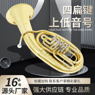 SLADE四键扁键上低音号LDT960金色黄铜成人初学入门练习吹奏省力