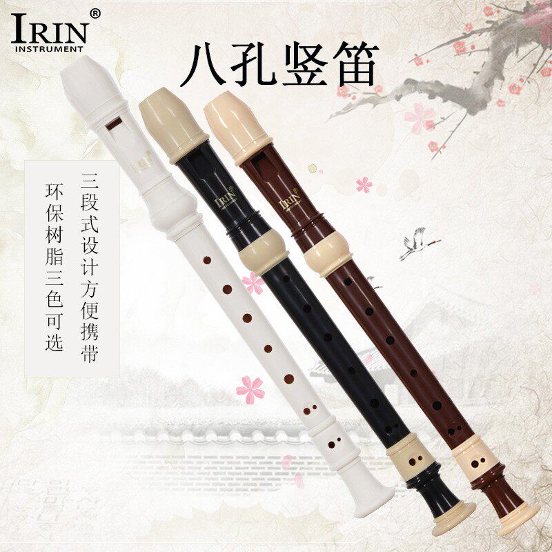 IRIN巴洛克高音B调八孔竖笛英式ABS树脂8孔做工精细声音优美动听