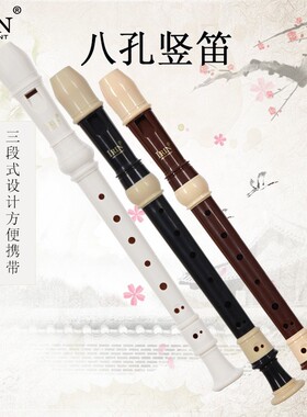 IRIN巴洛克高音B调八孔竖笛英式ABS树脂8孔做工精细声音优美动听