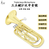 SLADE雷德LDA660G三立键次中音号Bb黄铜管体无铅焊接加大喇叭口