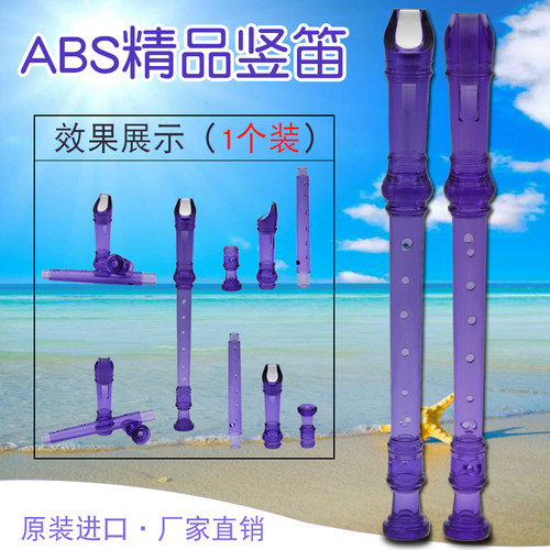 优质J26透明八孔竖笛漂亮高颜值