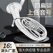 SLADE雷德上低音号LDT970四键扁键银色初学入门练习专业乐队吹奏