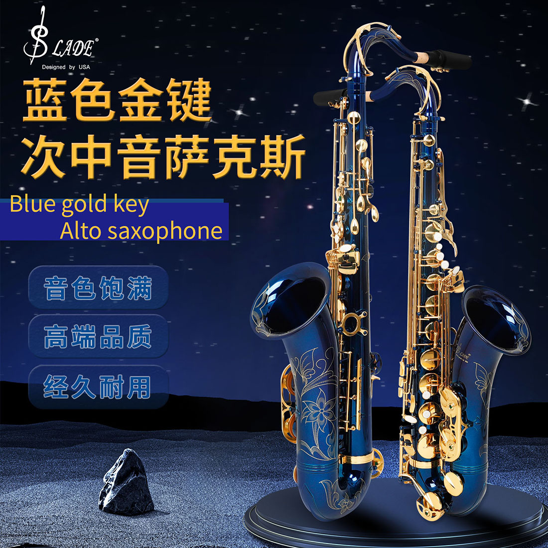 SLADE雷德次中音萨克斯降B调入门