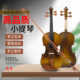 4手工实木经典 阿斯顿维拉AV 650小提琴4 高颜值虎纹声音悦耳动听