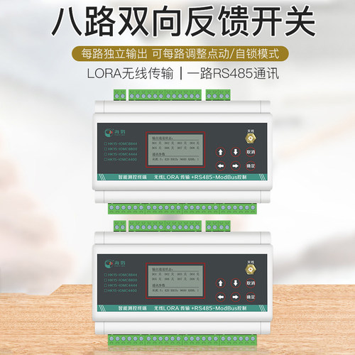 无线IO传输模块点对点MODBUS