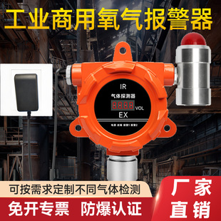 工业气体报警器防爆独立式氧气氢气泄漏探测酒精油漆浓度值检测仪