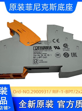 全新原装进口No.2900931菲尼克斯继电器底座可配 No.2961192 1312