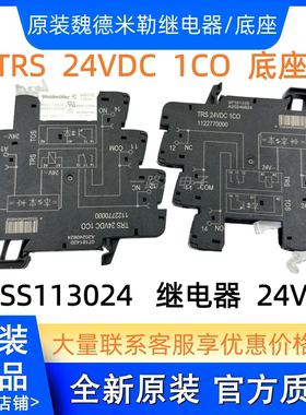 RSS113024 TRZ 24VDC 1CO V23109-S2411-D020 TOS 5VDC 24VDC2A