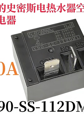 全新 Y90-SS-112DM1美的史密斯电热水器空调继电器 12V30A HF2160
