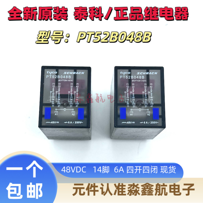 中间继电器 PT52B024B PT52B048B PT52A024B PT52ALC4B 24VDC 6A