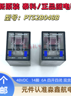 中间继电器 PT52B024B PT52B048B PT52A024B PT52ALC4B 24VDC 6A