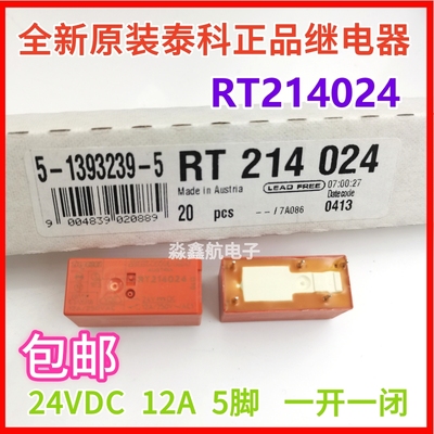 全新原装 RT214024 RT114024 RT114012 泰科继电器12A 5脚12V 24V