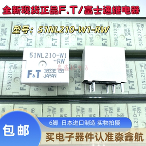 原装F.T富士通继电器 51NL210-W1 -RW 汽车电脑板继电器10VDC 6脚