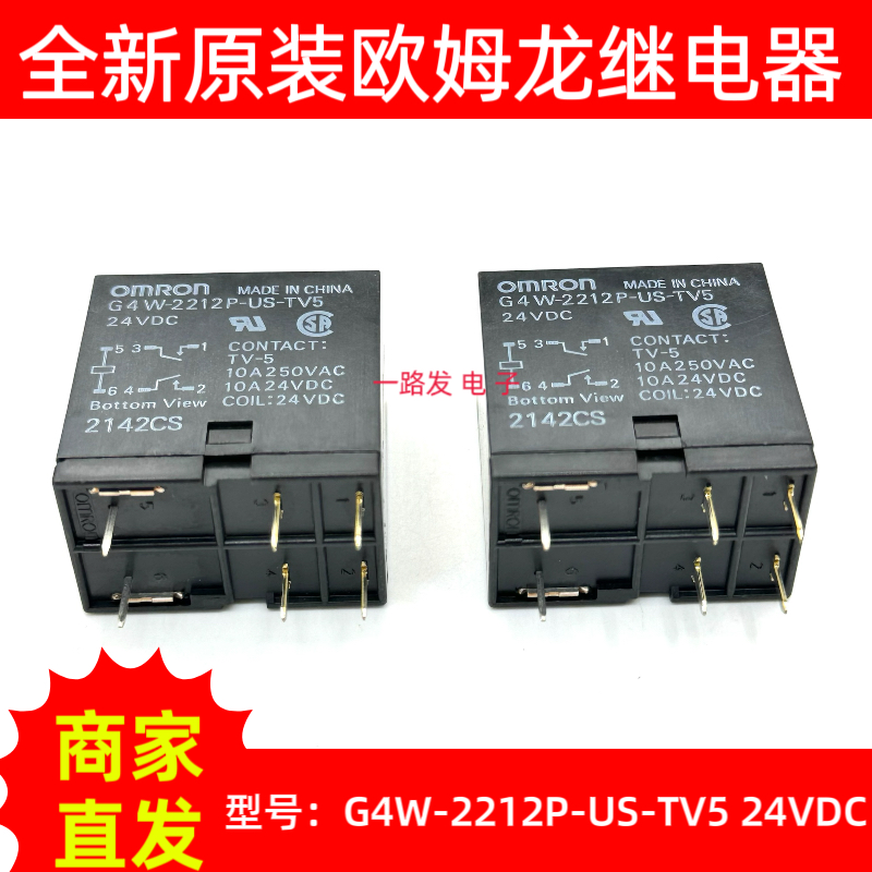 G4W-2212P-US-TV5 24VDC全新原装欧姆龙继电器现货库存可直拍