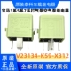 宝马3系5系7系打气泵空气泵继电器V23134 K59 X312宝马绿色继电器