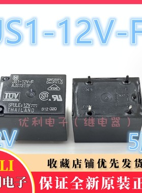 全新原装 JS1-12V-F 松下AJS1311F 一开一闭5脚 可通用T7CS5D-12V