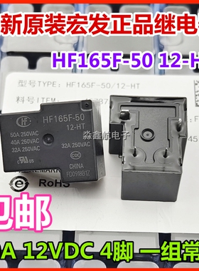 全新 HF165F-50 12-HT HF165FD-G 12 24-HY1STF-ZY1STF HT(882)