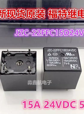 全新原装 SRU-S-124L 继电器 24VDC 5脚通用  JZC-22FFC15D24VDC