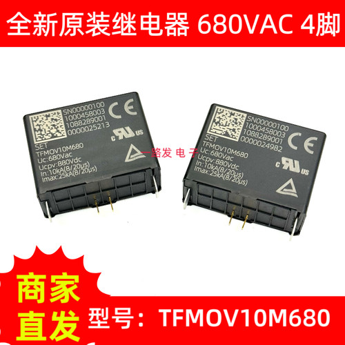 TFMOV10M680 680VAC 1000458003 4脚 电源模块 880VDC