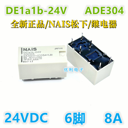 松下继电器DE1a1b24v原装ADE304