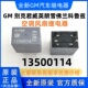 全新GM 13500114别克君威英朗雪佛兰科鲁兹空调风扇8385继电器12V