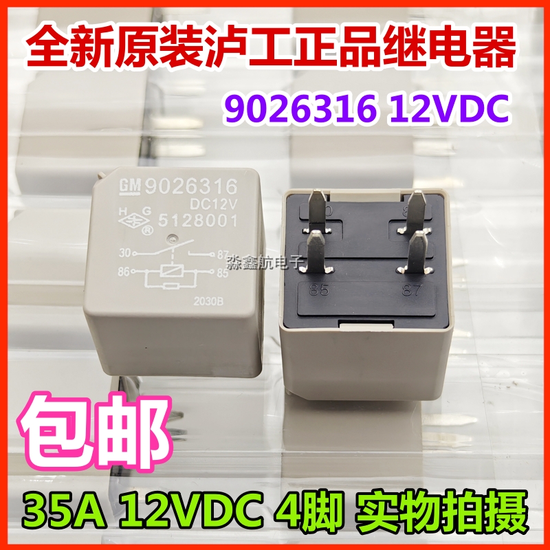 9026316 9026313别克新老凯越君越燃油泵风扇前照大灯 12VDC全新