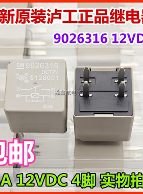 9026316 9026313别克新老凯越君越燃油泵风扇前照大灯 12VDC全新