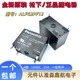 ALFG2PF12 一组常开 31A 松下全新原装 277VAC 12VDC功率继电器