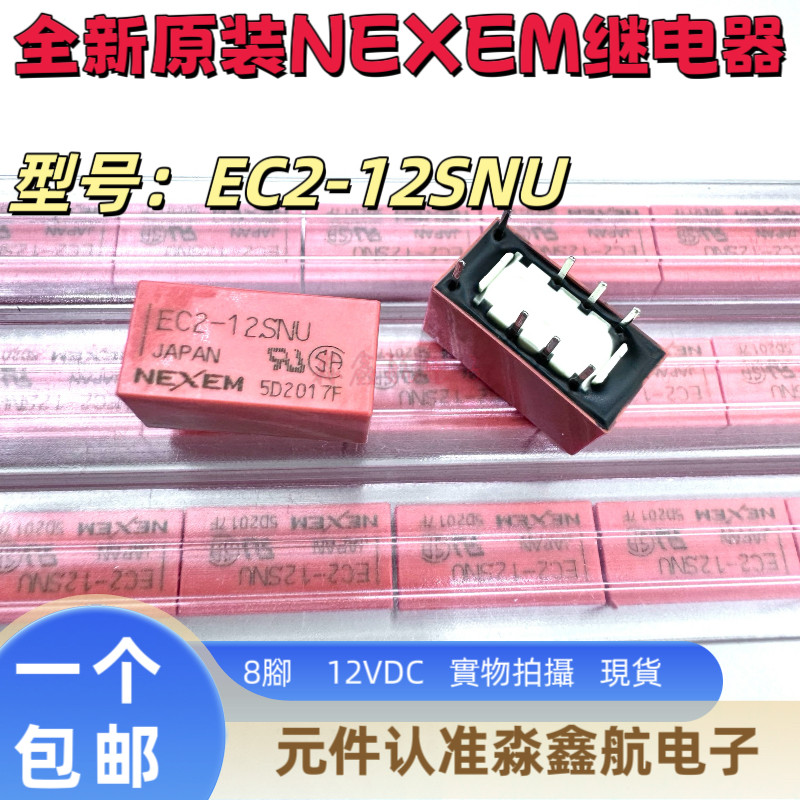 EA2 EB2 EC2 EE2-3NU 4.5NU 5NU 12NU 3TNU 24NUVDC原装NEC继电器