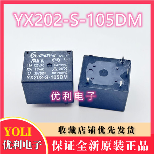 全新原装 YX202-S-105DM 5VDC 4脚 一组常开 电饭锅热水壶专用