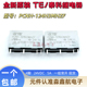 泰科TE继电器 24VDC 全新原装 PLC用 124H3MHZF 4脚 001 PCNH