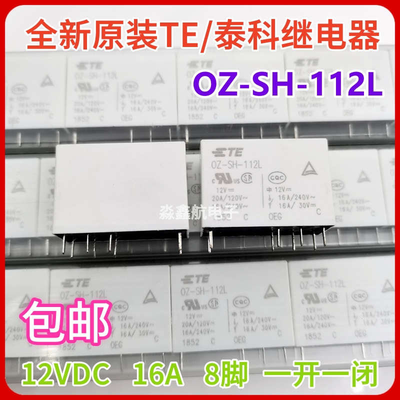 全新原装 OZ-SH-112L 泰科 16A/250VAC转换OZ-SS-112L1 12VDC 8脚
