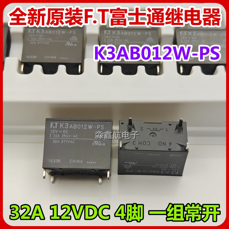 富士通 K3AB012W-PS WG K3AB012W 25A 32A 12VDC 全新原装继电器
