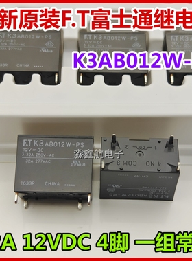 富士通 K3AB012W-PS WG K3AB012W 25A 32A 12VDC 全新原装继电器