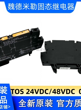 原装 TOS-24VDC/48VDC 0.1A 魏德米勒光耦继电器 8950720000 TOS