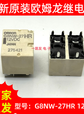 G8NW-27HR 12VDC 10脚位 进口欧姆龙汽车继电器 G8NW-27SR 现货
