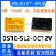 DC12V SL2 AG251344松下继电器电磁双线圈6脚12VDC DS1E 全新原装