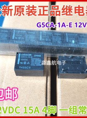 原装 G5CA-1A-E-12VDC G5CA-1A-E-MDK-6VDC G5CA-1A4-E-5VDC继电