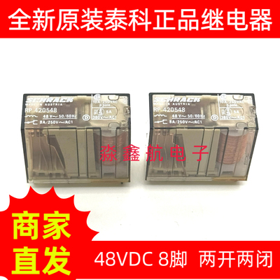 RP420548 48VDC继电器 8脚 两开两闭 8A/10A DC48V 全新原装