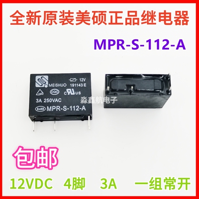 全新原装 MPR-S-112-A 美硕继电器12VDC 3A 4脚 G5NB-1A HF46F-12