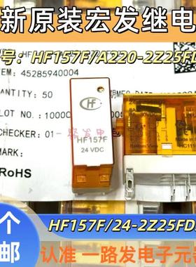 HF157F 220VAC A220-2Z25FD2 继电器 24VDC 8A8脚HT2S-05BE底座