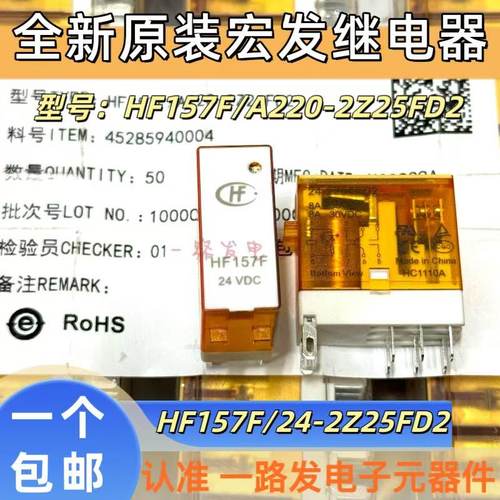 HF157F 220VAC A220-2Z25FD2 继电器 24VDC 8A8脚HT2S-05BE底座