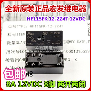 HF115FK-005 012 024-2ZS4 1ZS3 I-1HS3A 2HS4 1HS1 1ZS1 JQX115F