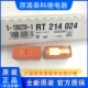 RT214024 一开一闭 24VDC 12A RT214024现货 泰科继电器 全新原装