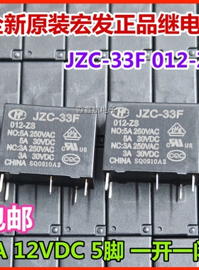 全新原装 HF JZC-33F-012 HSLT HF32F-G-012-ZS-HS(310)(335)宏发