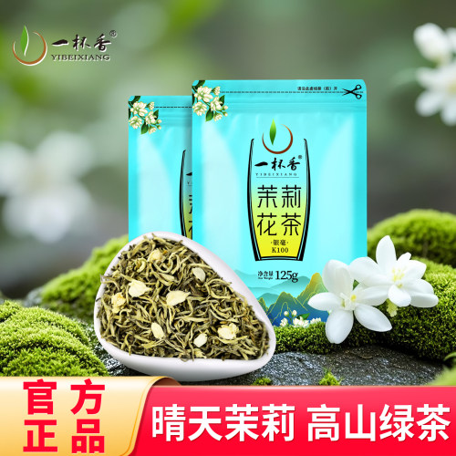 新茶一杯香横县茉莉花茶250g